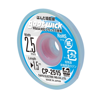 日本进口吸锡线CP-2515 goot wick /AB040013HJ