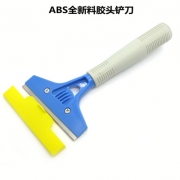 【特价】ABS全新料全胶清洁铲刀AB020088QX